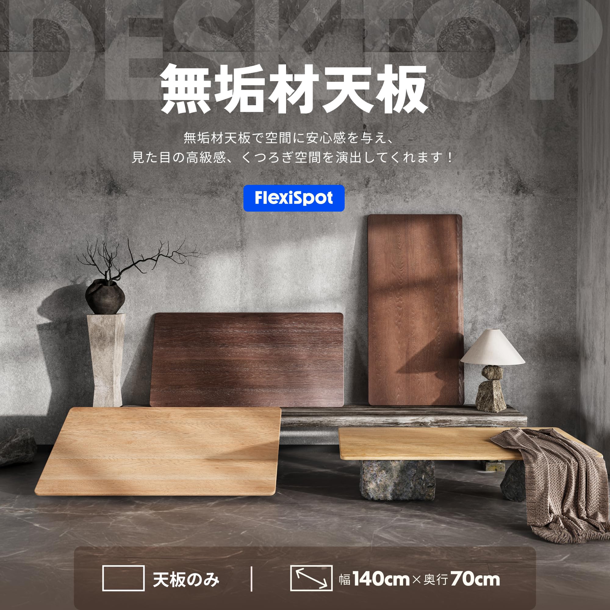 Amazon | FLEXISPOT 天板 140 昇降式デスク 学習机 DIY 勉強机